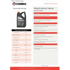 Моторне масло Comma TRANSFLOW AD 10W-40 205л