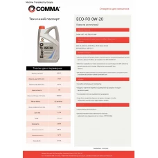 Моторне масло Comma ECO-FO 0W-20 5л
