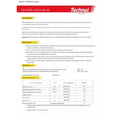 Моторне масло Technol Gold 5W-40, 5л