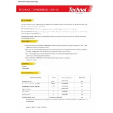 Моторне масло Technol Turbodiesel 15W-40, 5л