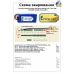 Акумуляторна батарея 2S4P Energy Life 19600 мАч EVE 21700-EVE50E Li-Ion 12AWG XT60-F (001)