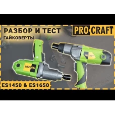 Гайковерт Procraft ES1450