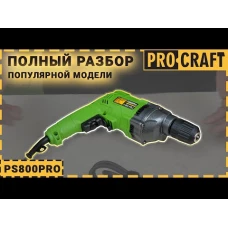 Дриль Procraft PS800PRO безударна