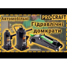 Домкрат гідравлічний Procraft PJ10